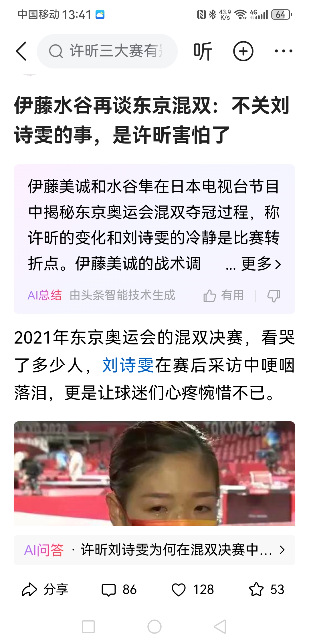 比利时乒乓球队爆冷韩国乒乓球队,水谷隼关键制胜的简单介绍 比利时乒乓球队爆冷韩国乒乓球队,水谷隼关键制胜的简单介绍